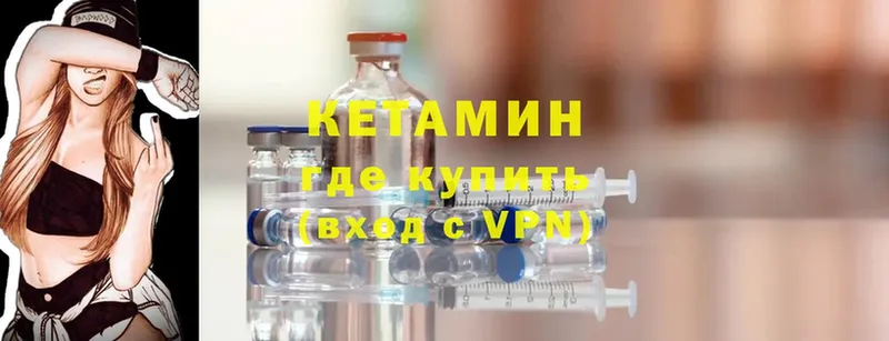 КЕТАМИН ketamine  Гремячинск 