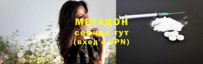 МЕТАДОН кристалл  ссылка на мегу ТОР  Гремячинск 