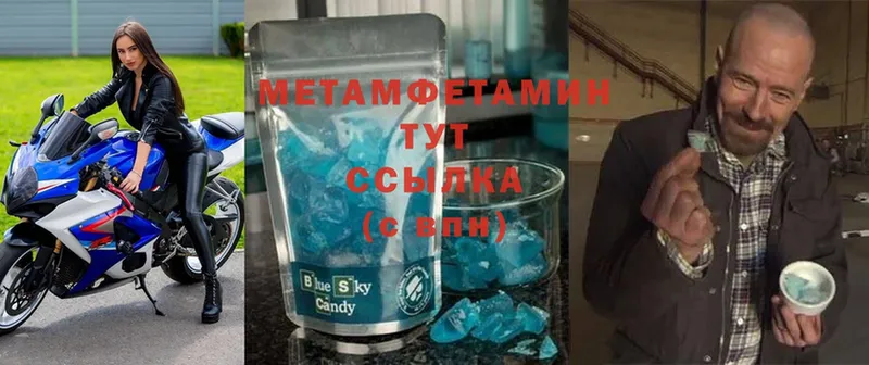 купить наркотики сайты  OMG вход  МЕТАМФЕТАМИН Methamphetamine  Гремячинск 